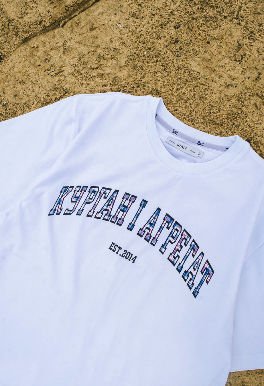Футболка чоловіча Staff x Курган і Агрегат «Лого клєтка» біла молодіжна ...
